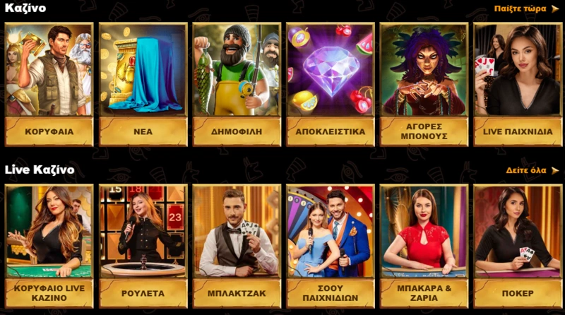 amunra live casino page